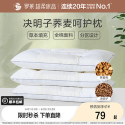 Luolai Home Textiles Cassia Seed Pillow Herbal Pillow Buckwheat Pillow Student Adult Neck Care Sleep Double Pack