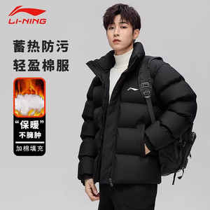 
Li Ning thickened cotton coat men's 2025 autumn and winter new warm jacket youth sportswear cotton coat loose cotton jacket