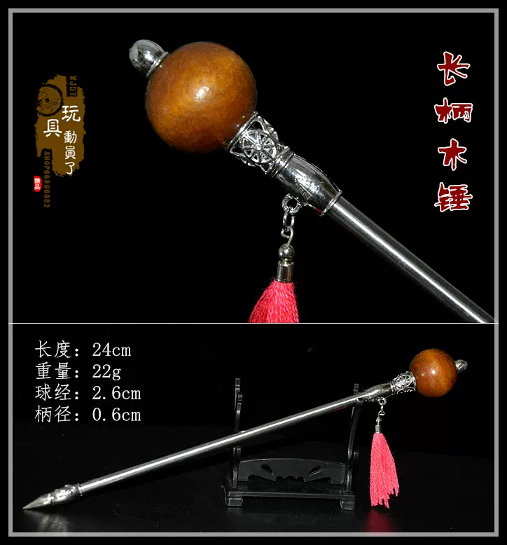 1:6中國古代兵器武器模型丁字拐雙柺T形拐金屬可配12寸兵人偶-Taobao
