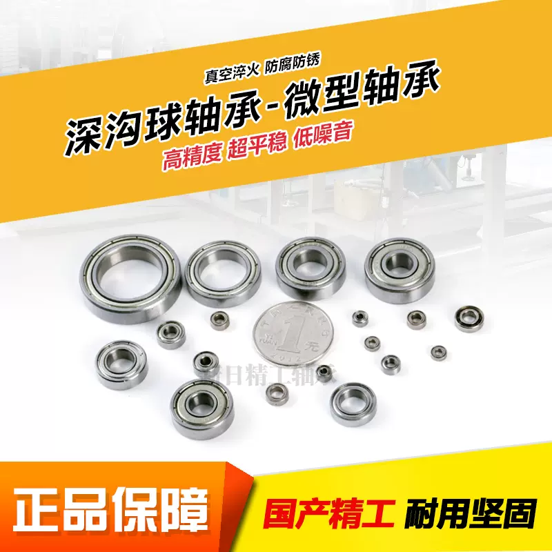 自己潤滑性ラジアルプレーンベアリング 、球形、ge4c、ge5c、ge6c、ge8c、ge10c、ge12c、ge15c、ge17c、ge20c、 GE4C GE5C GE6C GE8C GE10C GE12C GE15C GE17C GE20C GE25C GE30C 自己潤滑