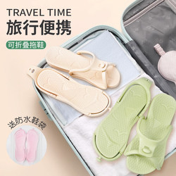 Portable Foldable Slippers, Travel Non-Slip Beach Shoes, Ultra-Light Swimming Shoes, Women's Bathroom Bathing Supplies, Business Trip Supplies