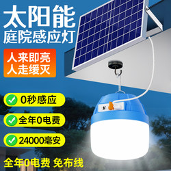 Upgraded Radar Human Body Sensing Solar Light Bulb, Outdoor Waterproof Courtyard Rural Corridor Wiring-Free Lighting Bulb