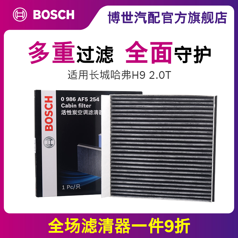 BOSCH Ȱź  ʹ GREAT WALL HAVAL H9     ׸ ڵ   մϴ.