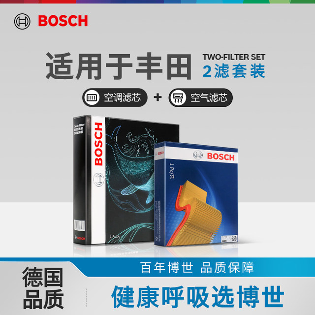 Bosch air filter air conditioning filter element Toyota Corolla Camry RAV4 Ray CHR Vios Highlander two filters