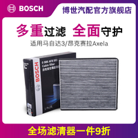 Bosch Air Conditioning Filter For Angkesaila Axela Mazda 3 And CX-5 - Grid Filter 14-19