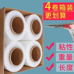 Pe Stretch Film Wrapping Film 50cm Large Roll Packing Film Packaging Film Transparent Commercial Plastic Film Industrial Cling Film