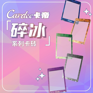 Cardee Card Broken Ice Series Waning Card Brick Star Card TCG card hand -painted card ultra -thin high -definition strong magnetic defense UV