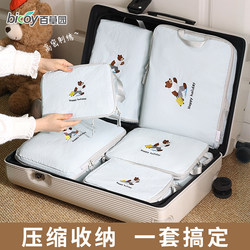 Baicaoyuan Travel Clothing Storage Bag, Business Trip Packing Compression Suitcase Organizer, Portable Clothing Storage Bag