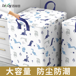Baicaoyuan Storage Bag Organizer Bag Quilt Clothing Storage Bag Clothes Luggage Bag Moving Packing Bag