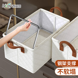 Baicaoyuan Clothes Storage Box Home Clothing Organizer Wardrobe Pants Layering Magic Fabric Folding Storage Box