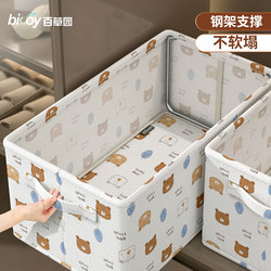 Baicaoyuan Clothes Storage Box, Wardrobe Storage, Layered Storage Organizer, Storage Box, Organizing Box, Clothes Storage Basket