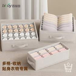 Baicaoyuan Drawer-Type Fabric Underwear Storage Box, Socks and Underwear Three-In-One Divided Home Wardrobe Organizer Box