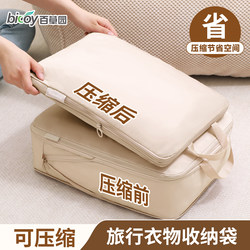 Baicaoyuan Travel Storage Bag for Clothes, Suitcase Compression Clothing Luggage Bag, down Jacket Business Trip Travel Storage Bag