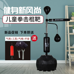 Jinbao Boxing Reaction Stick Target for Adults and Kidsren Household Tumbler Vertical Sandbag Speed Dodge Training Equipment