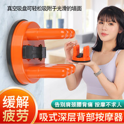 Wall-Mounted Massager for Cervical Spine, Waist, Back, Shoulder Blades, Massage Tool for Meridian Dredging and Acupoint Self-Massage