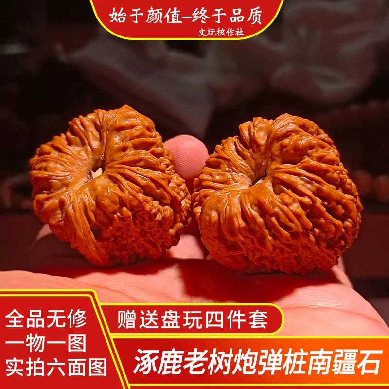 文玩核桃把玩盘玩麒麟纹官帽王勇官帽原皮原色全品无修