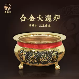 香炉8寸- Top 100件香炉8寸- 2024年6月更新- Taobao