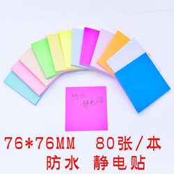Large Waterproof Static Cling Stickers, Glue-Free, Sticky Notes, Notice Stickers, Colorful Sticky Notes, Fluorescent Sticky Notes
