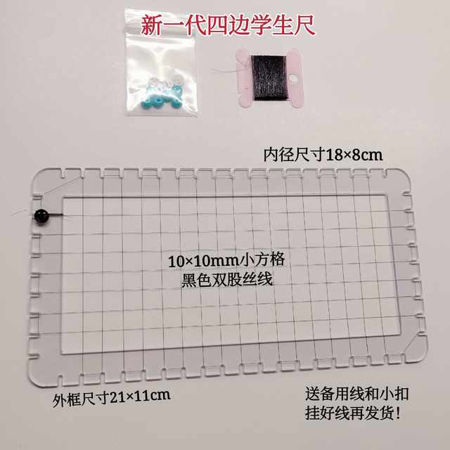 Compact and portable mini grid-free hanging line ruler for primary ...