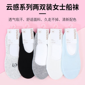 
miniso Yunsen series two pairs of women's boat socks with shallow mouth, deep mouth, summer thin style, non-slip and non-falling