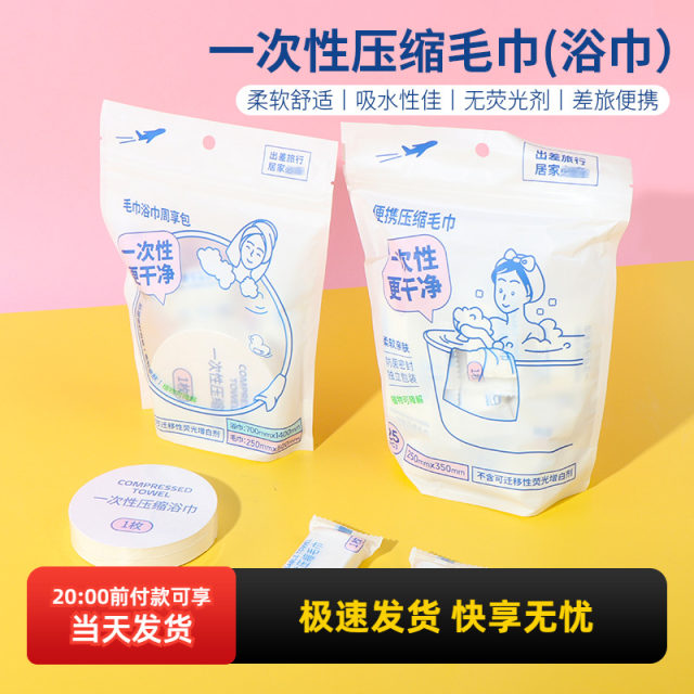 Miniso Mingyin Youpin Disposal Towel Washing Face Scarf Cleansing Independent Packaging Traveling Portable Towel
