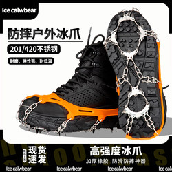 Winter Crampons Anti-Slip Shoe Covers Outdoor Snow Boots Spikes Chains Mountaineering Snow Claws Ice Grips Children's Shoes Anti-Slip Chain Gadget
