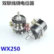 Chiết áp quấn dây một vòng WX250 kép 5W 1K 2K2 4K7 10K 15K 22K 47K