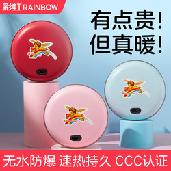 Rainbow Brand Hand Warmer for Women, Small Rechargeable Mini Hand Warmer, Explosion-Proof Electric Heating Pad, Safe, Official Flagship Store Genuine Product