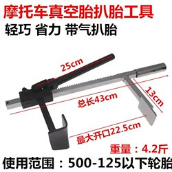 Tire Removal Pliers, Vacuum Tire Manual Disassembly and Stripping Clamp, Tire Press, Electric Vehicle, Motorcycle, Scooter Repair Tool