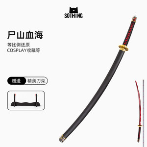 
Elden's Fraud Ring Corpse Mountain Blood Sea Metal Weapon Old Man Ring Game COS Props Model Sword 1 to 1 Unblacked