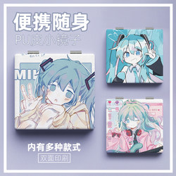 Cute Hatsune Miku Portable Makeup Mirror, Korean Style, Foldable Mirror for Students' Dorm Rooms