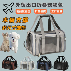 Export Foreign Trade Pet Bag, Portable Shoulder Bag, Handbag, Foldable Cat Bag, Dog Bag, Space Bag, Airline Crate