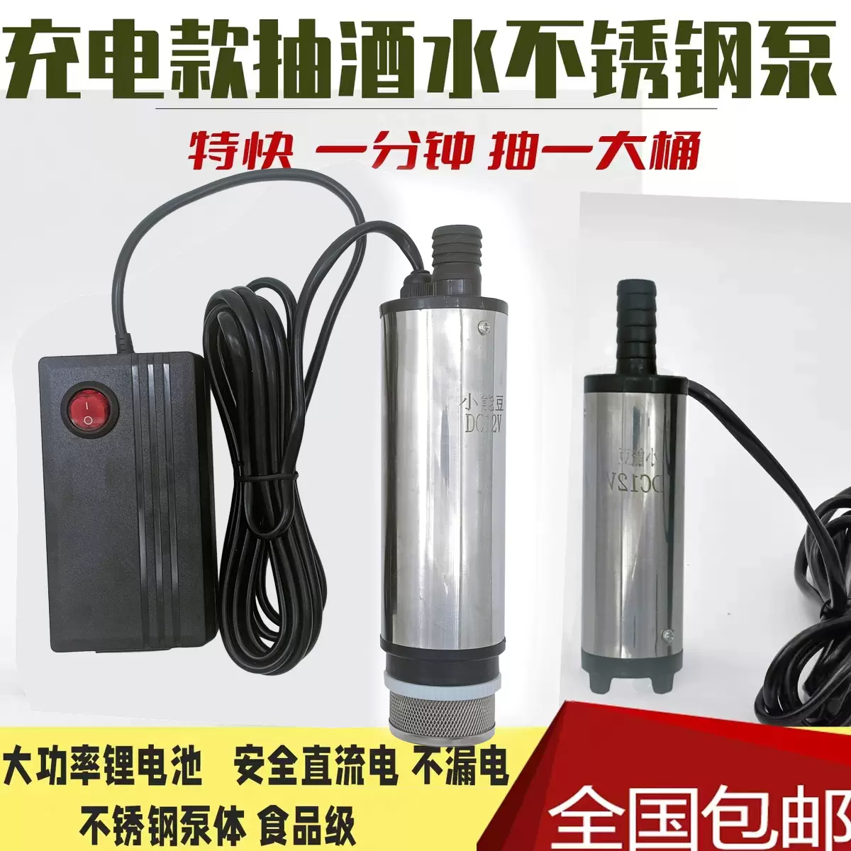 Portable 12v Submersible Pump