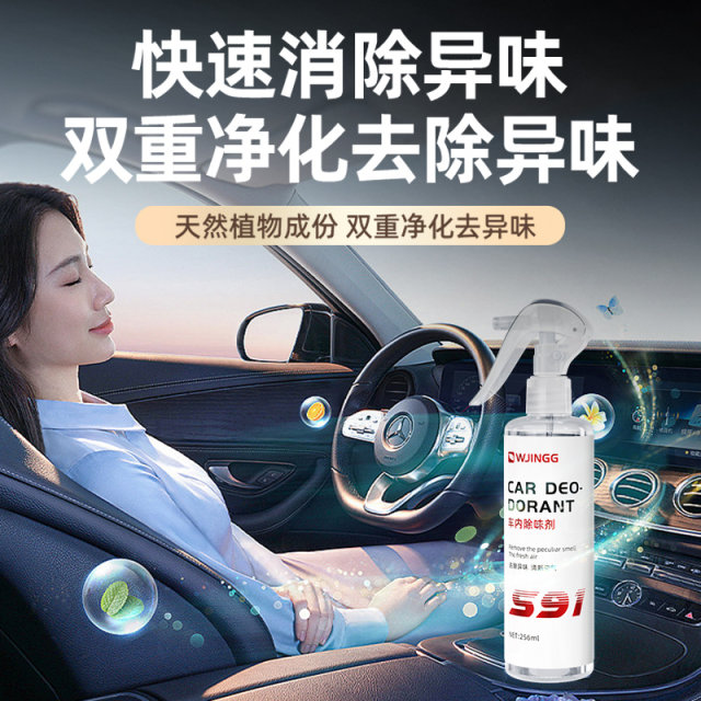 Remove vomiting, fishy odor in the car, remove seat mats, drunken