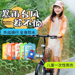 Disposable Children's Card-Style Raincoat, Thickened, Essential for Students Going to School, Traveling, Cycling, Outdoor Hiking, Portable Poncho