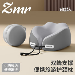 Dreamer U-Shaped Pillow for Sleeping on High-Speed Trains and Airplanes, Travel Portable Memory Foam Neck Pillow, Neck Protection Artifact U-Shaped Pillow