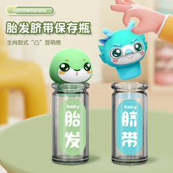 Fetal Hair Keepsake DIY Umbilical Cord Collection Box Baby Fetal Hair Preservation Bottle Newborn Baby Belly Button Deciduous Teeth Hundred-Day Gift