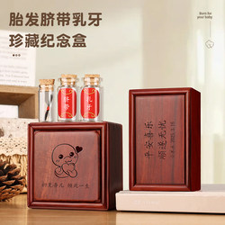 Lanugo Souvenir Collection Box Baby Fetal Hair Navel Cord Permanent Preservation Deciduous Tooth Box Baby 100 Days Full Moon Gift