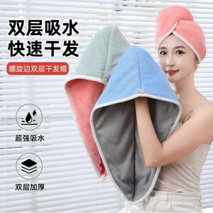 
Dry hair cap for women, water-absorbent double-layered thickened 2026 new turban, shampoo and wipe hair, super quick-drying towel shower cap