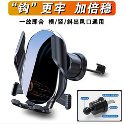 2026 New Model Car Phone Holder for Air Vent, Car Navigation Phone Mount, Anti-Shake for Trucks and Cars