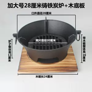 特大号火锅炭- Top 100件特大号火锅炭- 2024年3月更新- Taobao