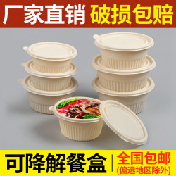 Biodegradable Eco-Friendly Lunch Box Disposable Packaging Box Round with Lid Food Grade 1000ml Corn Starch Takeaway Bowl