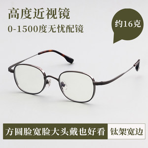 
kimball highly myopic glasses frames for men with large frames that can be equipped with degrees and astigmatism for round faces, ultra-light titanium frames for women