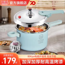 Shuangxi 304 Stainless Steel Pressure Cooker for Home Use, Compatible with Gas and Induction Cookers, Explosion-Proof High-Pressure Cooker, Official Genuine Product