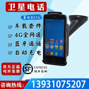 
Tiantong Satellite Phone Car Antenna and Satcom Blue Ring B174 Car Kit Bracket Magnetic Ceiling Antenna Information
