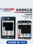 Ban đầu mới Đài Loan Dương Minh FOTEK hẹn giờ hiển thị kỹ thuật số đa chức năng TM60-4D rơle thời gian