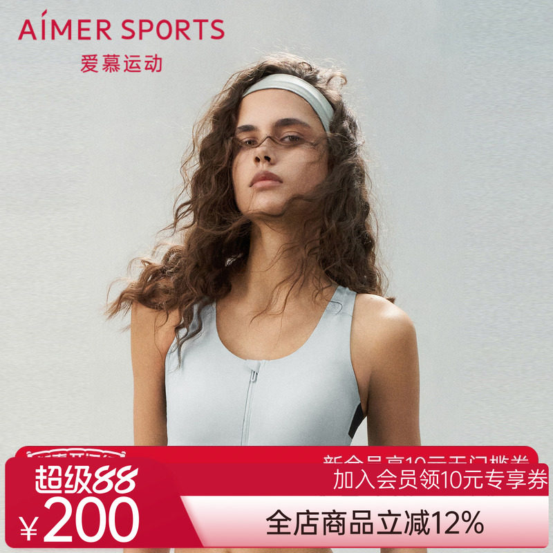 Aimu Sports Yuepao II нижнее белье женский жилет на молнии спереди спортивный бюстгальтер средней интенсивности пуш-ап AS116S61