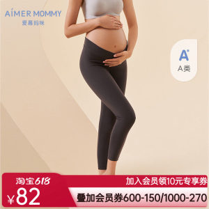 Admiring mother pregnant women and women comfortable low waist seven-point leggings soft and high elastic new product A-class wear
