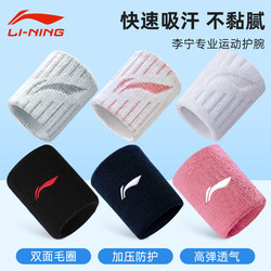 Li-Ning Wrist Brace for Men, Sprained Tendon Sheath Wrist Support for Women, Badminton Sports Sweat Towel, Fitness Basketball Joint