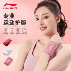 Li-Ning Sports Wristband for Women, Sweat-Absorbent, Fitness, Badminton, Running, Wrist Sweat Towel, Sprain Tendon Sheath Protector, Volleyball
